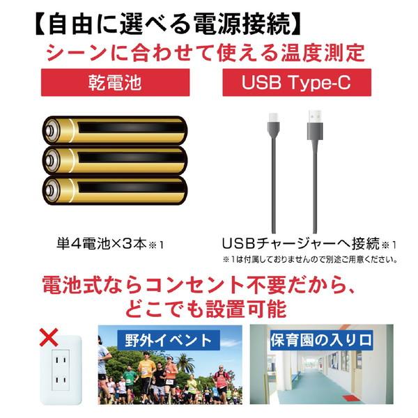 MIRAION 温度はかろうちゃん 三脚セット [振込不可] |  | 03