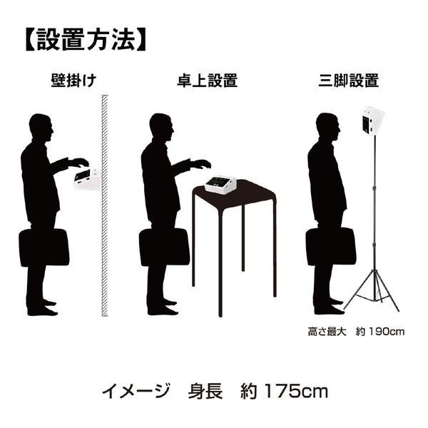 MIRAION 温度はかろうちゃん 三脚セット [振込不可] |  | 04