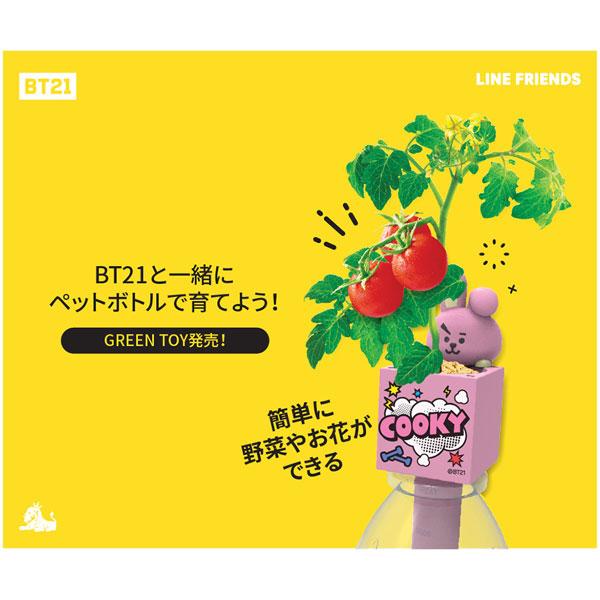 ソロモン商事 栽培キット GREEN TOY グリーントイ BT21 COOKY 【852】 [振込不可] |  | 03