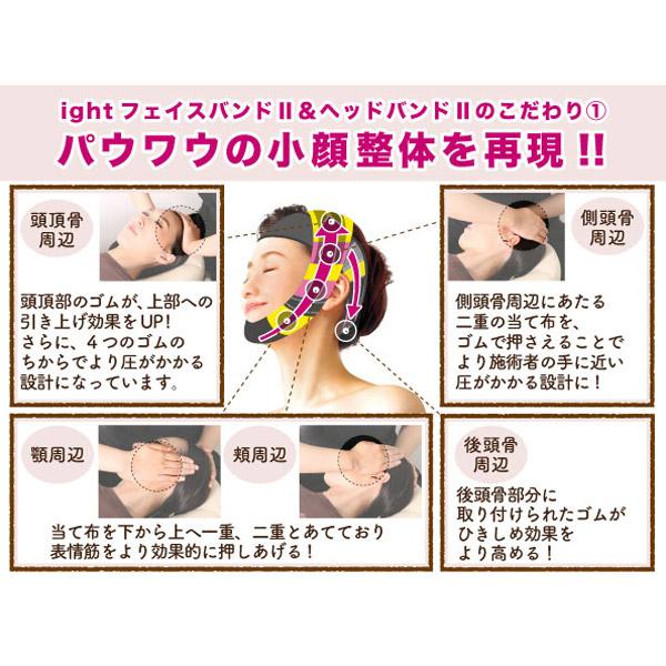 SMILECREATEGROUP ightフェイスブラ2＆ヘッドバンド2 IGHTFBHD2 |  | 03