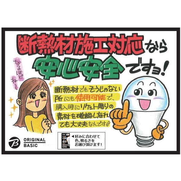 ORIGINAL BASIC LED電球  電球色 LDA6L-G-E17/SK60XOS-2P ［E17 /一般電球形 /60W相当 /電球色 /2個 /広配光タイプ］ |  | 09