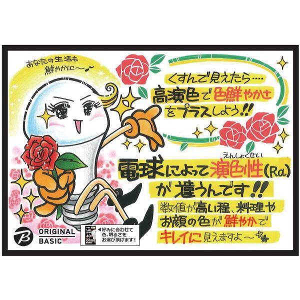 ORIGINAL BASIC LED電球  電球色 LDA6L-G-E17/SK60XOS-2P ［E17 /一般電球形 /60W相当 /電球色 /2個 /広配光タイプ］ |  | 08