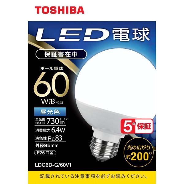 TOSHIBA(東芝) LED電球（ボール形）60W相当　昼光色　（外径95mm）口金E26　広配光（配光角200°） LDG6D-G/60V1 | TOSHIBA | 01