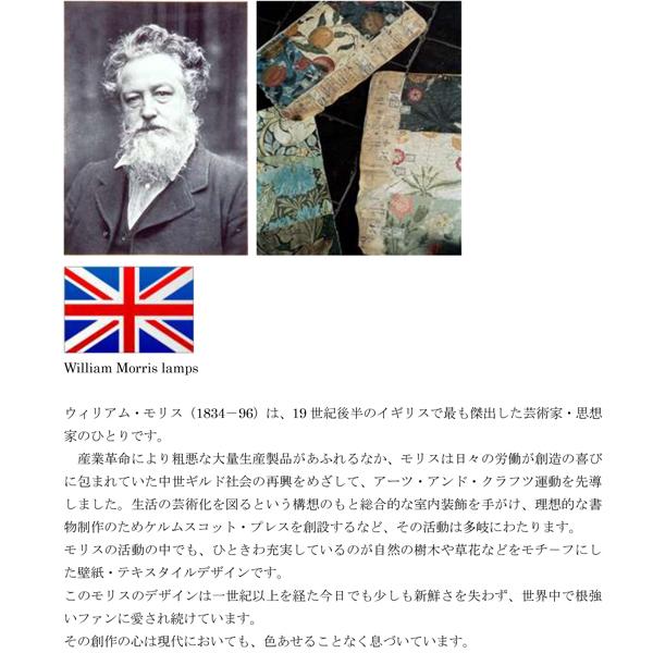 クラシカ インテリア テーブルランプ(いちご泥棒・紫) William Morris lamps  ADS-002str-V ［電球 /電球色］ |  | 03