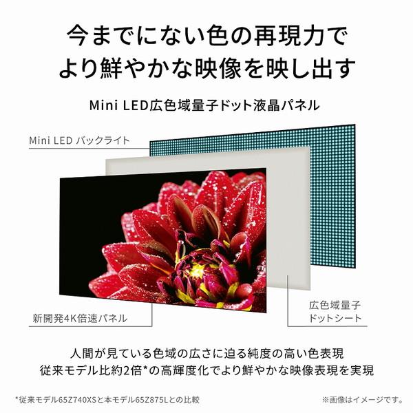 【リファービッシュ品】 液晶テレビ６５V型 REGZA(レグザ)  65Z875L(R) ［65V型 /4K対応 /BS・CS 4Kチューナー内蔵 /YouTube対応］ 【お届け日時指定不可】 |  | 07