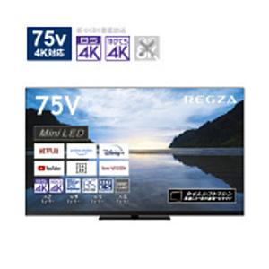 【リファービッシュ品】 液晶テレビ75V型 REGZA(レグザ)  75Z870M(R) ［75V型 /Bluetooth対応 /4K対応 /BS・CS 4Kチューナー内蔵 /YouTube対応］ | 