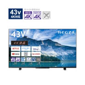 【値引】REGZA 43型TV  2020年製 買うべきテレビはレグザのコレだ。43型4K/120Hzがガッツリ値引き