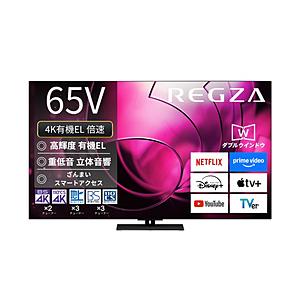 REGZA(レグザ) 有機ELテレビ REGZA(レグザ)  65X8900R ［65V型 /Bluetooth対応 /4K対応 /BS・CS 4Kチューナー内蔵 /YouTube対応］ 【お届け日時指定不可】 | 