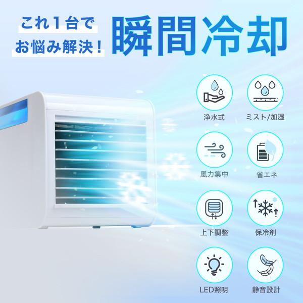 ソウイジャパン 浄水ミスト冷風扇  ホワイト PA-008 [振込不可] |  | 02