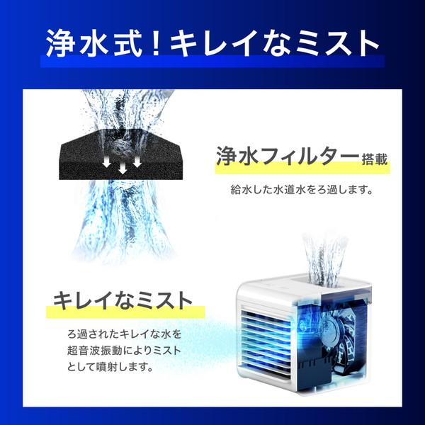 ソウイジャパン 浄水ミスト冷風扇  ホワイト PA-008 [振込不可] |  | 05