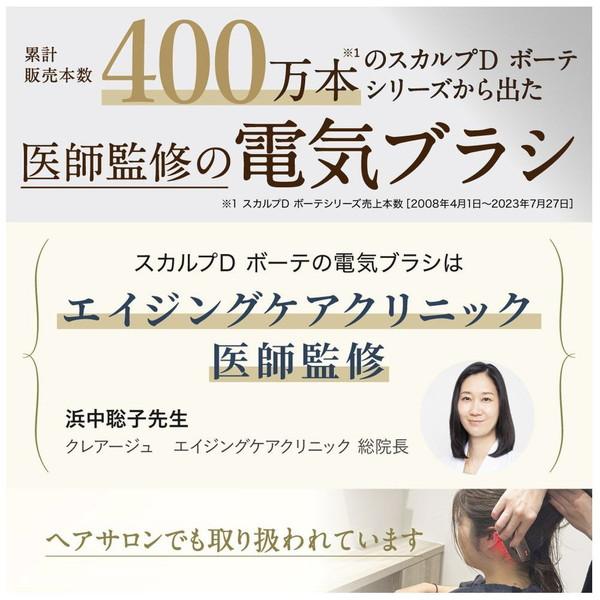 SCALP D BEAUTE　電気ブラシ　KKS-189 ヨドバシ.com - スカルプD スカルプDボーテ スカルプ電気ブラシ