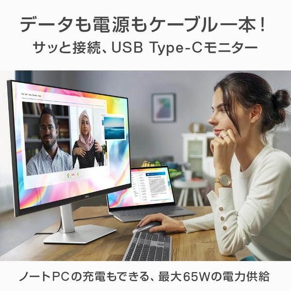 DELL(デル) USB-C接続 PCモニター Sシリーズ シルバー S2722DC-R ［27型 /WQHD(2560×1440） /ワイド］｜y-sofmap｜02