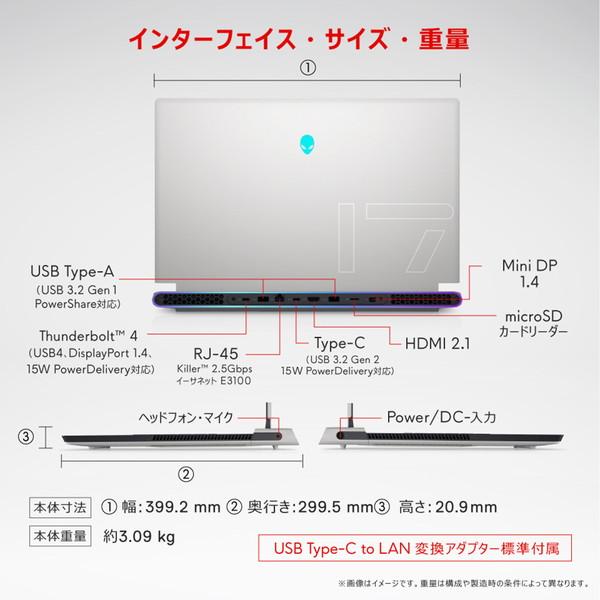 ゲーミングノートパソコン Alienware x17 R2 ルナライト(シルバーホワイト) NAX97E-CHLW ［17.3型 /Windows11 Home（英語版） /intel Core i7 /メモリ：32GB … | DELL | 06