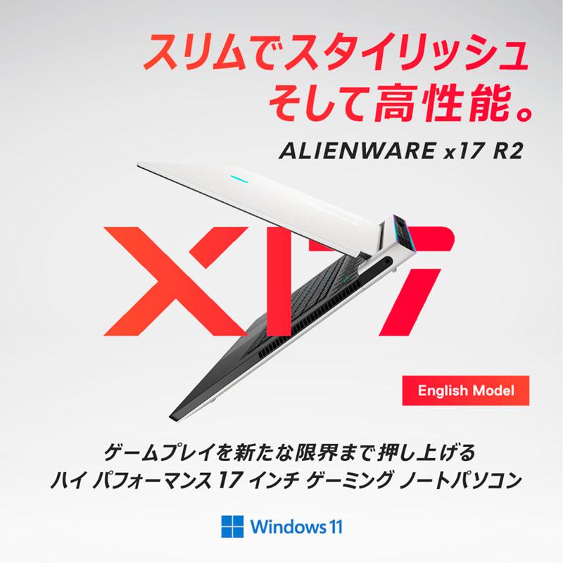 NAX97E-CWLCW ゲーミングノートパソコン Alienware x17 R2 シルバーホワイト ［17.3型 /Windows11 Home（英語版） /intel Core i9 /メモリ：32GB /SSD：1TB /… | DELL | 02