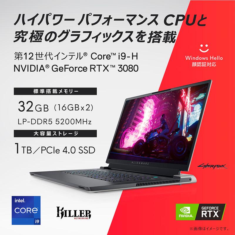 NAX97E-CWLCW ゲーミングノートパソコン Alienware x17 R2 シルバーホワイト ［17.3型 /Windows11 Home（英語版） /intel Core i9 /メモリ：32GB /SSD：1TB /… | DELL | 03