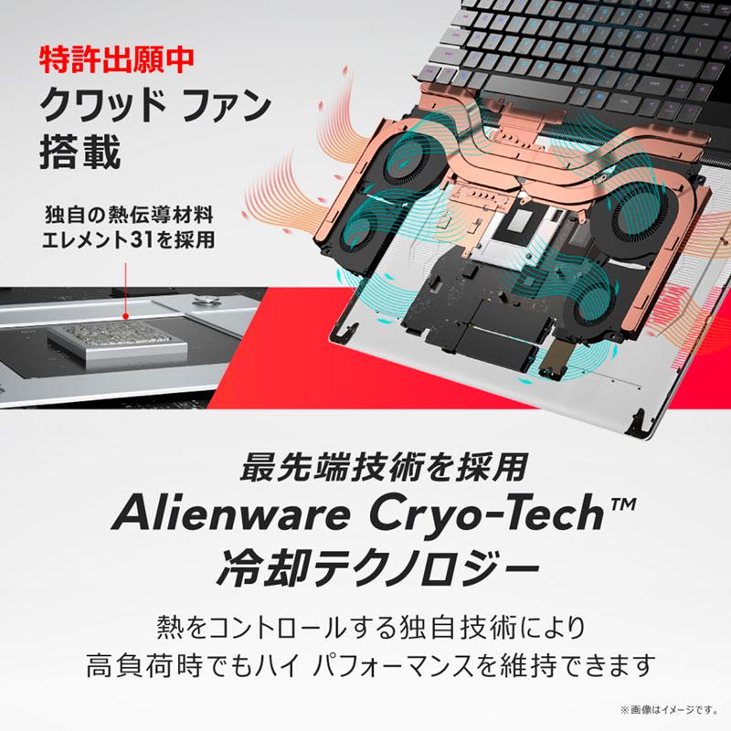 NAX97E-CWLCW ゲーミングノートパソコン Alienware x17 R2 シルバーホワイト ［17.3型 /Windows11 Home（英語版） /intel Core i9 /メモリ：32GB /SSD：1TB /… | DELL | 04