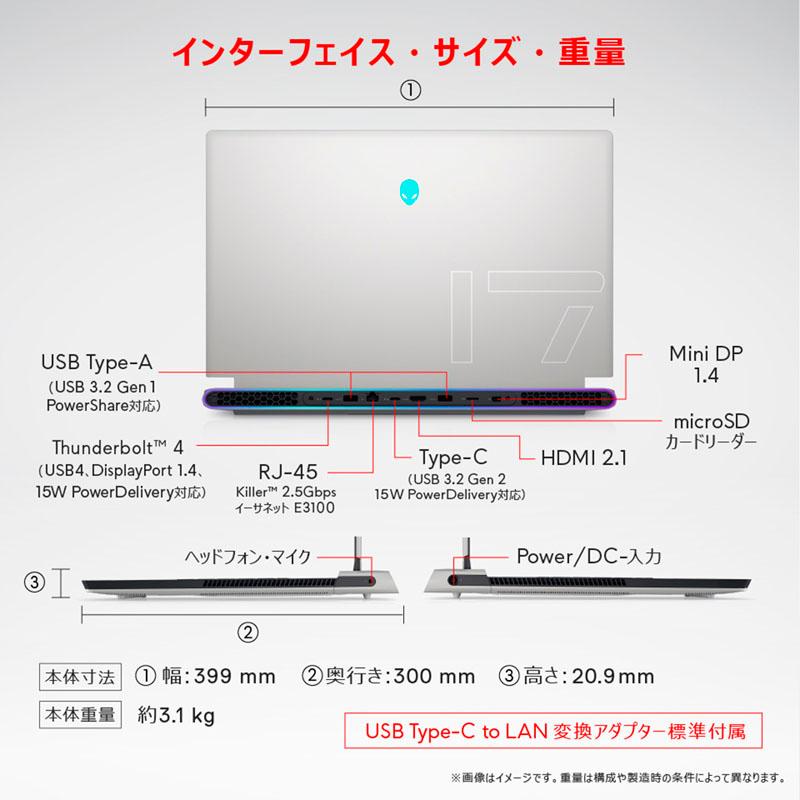 NAX97E-CWLCW ゲーミングノートパソコン Alienware x17 R2 シルバーホワイト ［17.3型 /Windows11 Home（英語版） /intel Core i9 /メモリ：32GB /SSD：1TB /… | DELL | 07