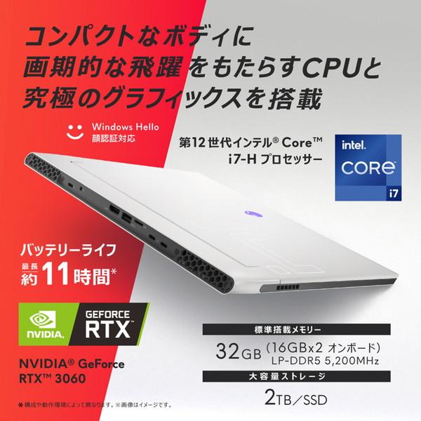 NAX84-CWLCW ゲーミングノートパソコン Alienware x14 シルバーホワイト ［14.0型 /Windows11 Home /intel Core i7 /メモリ：32GB /SSD：2TB /日本語版キーボ…｜y-sofmap｜03
