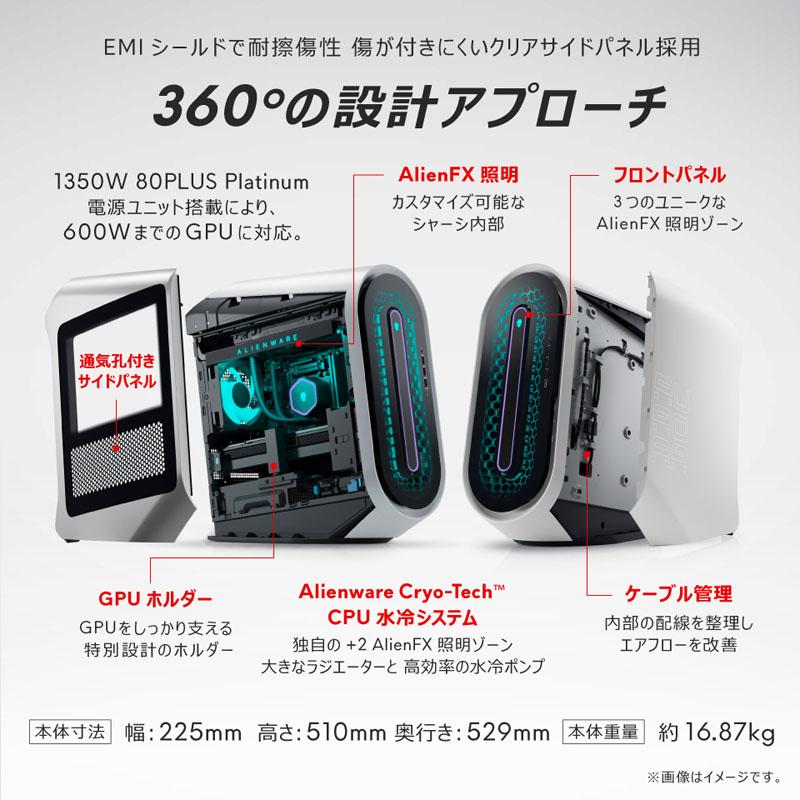 DELL(デル) ゲーミングデスクトップパソコン Alienware Aurora R15 ルナライト(シルバーホワイト) DA90-DNLCW[RTX3070LHR] | DELL | 06