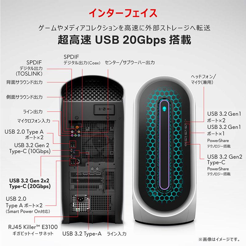 DELL(デル) ゲーミングデスクトップパソコン Alienware Aurora R15 ルナライト(シルバーホワイト) DA90-DNLCW[RTX3070LHR] | DELL | 07