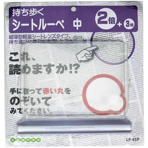 コンテック シートルーペ 中 LP45P | 三ツ谷電機 | 01