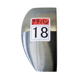 盛光 当盤　　18号　KDAT0018 | 