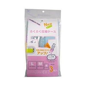 JTB らくらく圧縮ケース3枚入り [振込不可] | ブランド登録なし