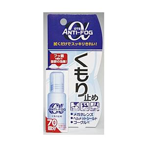 ニシムラ アンチフォグ アルファ 976-A | 