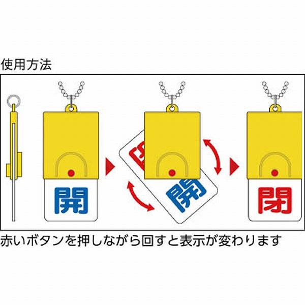 ユニット 827-39 ユニット ボンベ用回転式両面表示板 空青/充赤・101X48 |  | 01