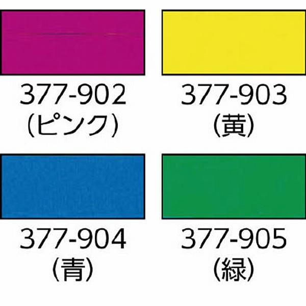ユニット 377-512 ユニット ヘルタイ用ネームカバー監視員 軟質ビニール 58×165mm |  | 01