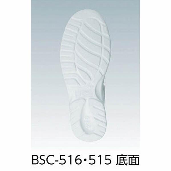 ブラストン BSC-516-25.5 ブラストン 制電ハーフブーツ 25.5 |  | 01