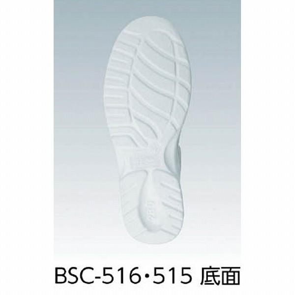 ブラストン BSC-516-25.5 ブラストン 制電ハーフブーツ 25.5 |  | 02