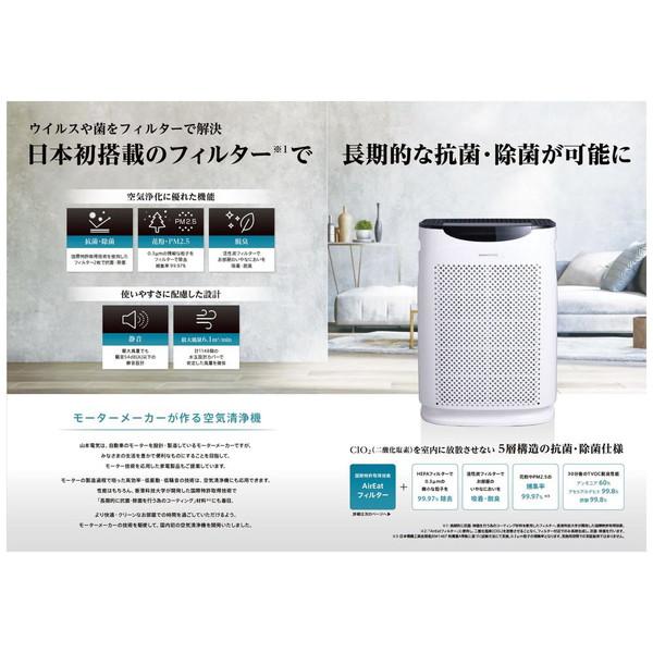 山本電気 空気清浄機 AirEat YF-AC01-WH ［適用畳数：27畳