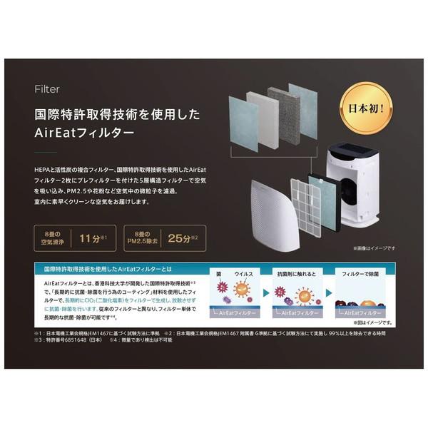 山本電気 空気清浄機 AirEat YF-AC01-WH ［適用畳数：27畳