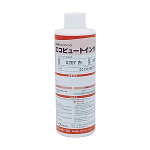 ユニオンコーポレーション 産業用スタンプインク「エコビュートインク」#207白(250ml 207W03 | 