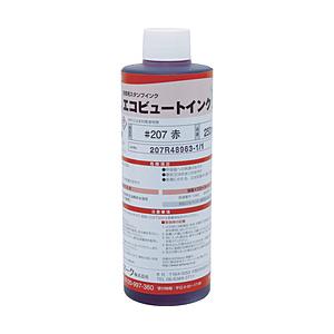 ユニオンコーポレーション 産業用スタンプインク「エコビュートインク」#207赤250ml 207R03 | 