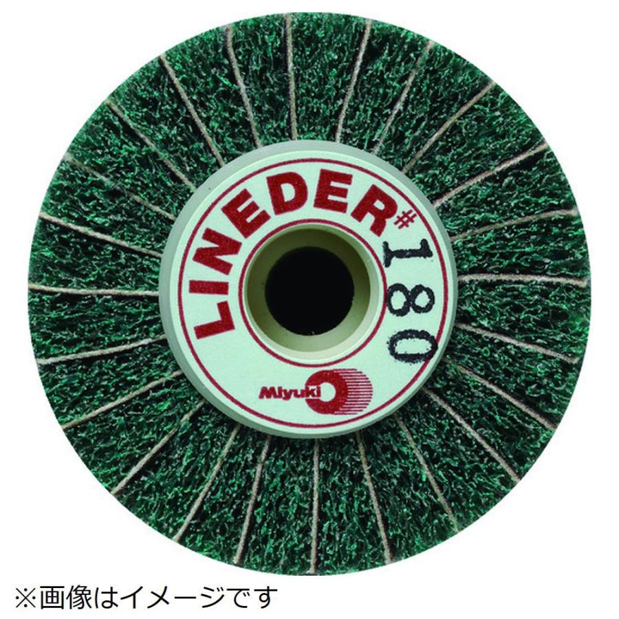 ミユキ産業 ミユキ　ラインダーＭ　５０Ｘ６０Ｘ８　３２０＃ | 