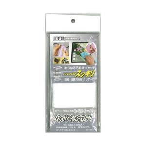 ユー めがね拭き ファイバークロス大判（白） | 