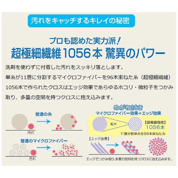 ユー めがね拭き ファイバークロス大判（桃花） 【864】 |  | 03