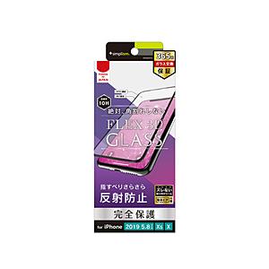 トリニティ iPhone 11 Pro 5.8インチ用 反射防止 複合フレームガラス ブラック TR-IP19S-G3-AGBK | trinity