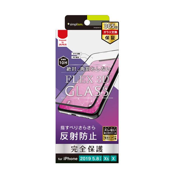 トリニティ iPhone 11 Pro 5.8インチ用 反射防止 複合フレームガラス ブラック TR-IP19S-G3-AGBK | trinity | 01