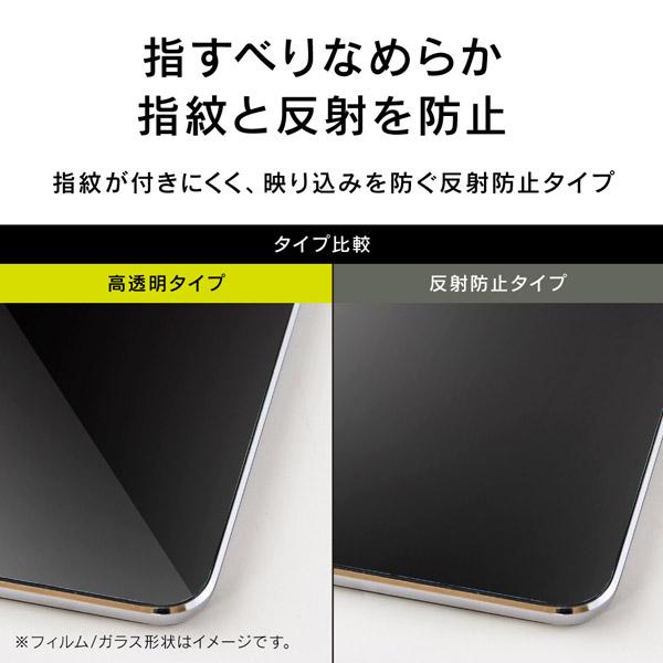 トリニティ iPhone 11 Pro 5.8インチ用 反射防止 複合フレームガラス ブラック TR-IP19S-G3-AGBK | trinity | 03