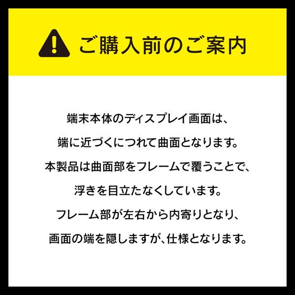 トリニティ iPhone 11 Pro 5.8インチ用 反射防止 複合フレームガラス ブラック TR-IP19S-G3-AGBK | trinity | 05