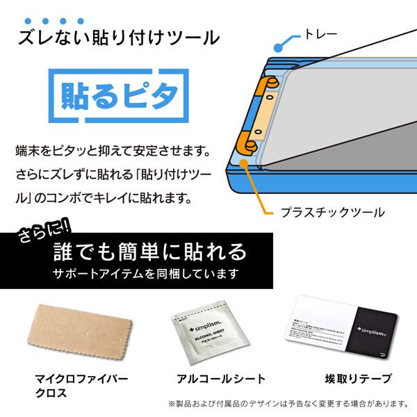 トリニティ iPhone 11 Pro 5.8インチ用 反射防止 複合フレームガラス ブラック TR-IP19S-G3-AGBK | trinity | 07