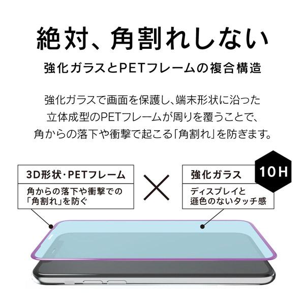 トリニティ iPhone 11 Pro 5.8インチ用 ブルーライト低減 複合フレームガラス ブラック TR-IP19S-G3-BCCCBK | trinity | 02