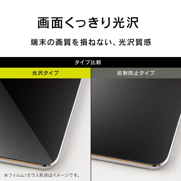 トリニティ iPhone 11 Pro 5.8インチ用 ブルーライト低減 複合フレームガラス ブラック TR-IP19S-G3-BCCCBK | trinity | 03