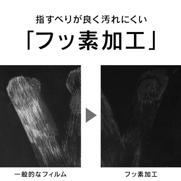 トリニティ iPhone 11 Pro 5.8インチ用 ブルーライト低減 複合フレームガラス ブラック TR-IP19S-G3-BCCCBK | trinity | 08