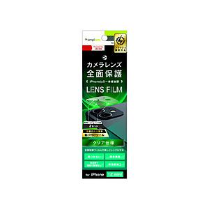 トリニティ iPhone 12 mini 5.4インチ対応 レンズ＆カメラユニットフィルム 2セット 光沢 TR-IP20S-LF-CCCC 【864】 | trinity