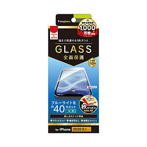 トリニティ iPhone 12/12 Pro 6.1インチ対応 フルクリア 画面保護強化ガラス ブルーライトカット 光沢 TR-IP20M-GL-BCCC | trinity