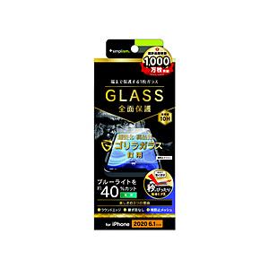 トリニティ iPhone 12/12 Pro 6.1インチ対応 フルクリア ゴリラ 画面保護ガラス ブルーライトカット 光沢 TR-IP20M-GL-GOBCCC [振込不可] | trinity